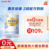 惠氏（Wyeth）铂臻较大婴儿配方奶粉2段（6-12月）350g 进口DHA  脑磷脂群