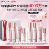 珀莱雅紧致肌密水乳护肤品套装礼盒抗皱紧致化妆品套装七夕情人节礼物