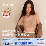 ubras虞书欣同款无尺码升级小奶皮背心式内衣女无痕无钢圈透气隐形文胸