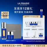莱珀妮（La Prairie）鱼子套装护肤品(反重力精华50ml+面霜)紧致提升生日礼物送女友