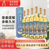 莫高（MOGAO）冰酒果酒 冰白葡萄酒 雷司令混酿水晶冰甜酒500ml*6整箱装