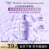 欧莱雅玻尿酸嘭嘭水光洗发露500ml 蓬松控油水润洗发水男