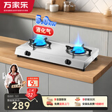 万家乐燃气灶【ITB91·无需开孔】液化气灶台  5.0kW大火力不锈钢煤气灶双灶台家用台式燃气灶具液化气