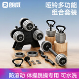 朗威哑铃男士可调节杠铃包胶哑铃组合套装力量训练多功能家用健身器材 总重40kg=20kg*2 高级灰防滚12边 10KG 起/选配二（哑铃架）