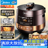 美的（Midea）电压力锅多功能一体家用4-6人双胆电饭煲高压锅70kPa煲汤开盖炖煮智能预约电饭锅YL50Easy203