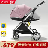 酷贝乐（coballe）婴儿车0-3岁用折叠可坐可躺减震遛娃神器轻便溜娃新生儿宝宝推车 珀尔里粉(轻巧便携+全罩遮阳)