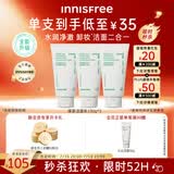 悦诗风吟（innisfree）绿茶洗面奶150g*3氨基酸绵密泡沫控油清洁男士女士