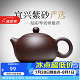 古往今来 宜兴原矿纯全紫砂壶名家手工泡茶壶家用功夫茶具套装 紫泥西施壶 240ml 陆彩琴 卡盖西施