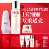 SK-II神仙水230ml小灯泡30ml化妆品全套护肤品套装礼盒sk2生日礼物女士