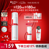薇诺娜舒缓保湿特护精华水120ml爽肤水补水修护七夕情人节礼物