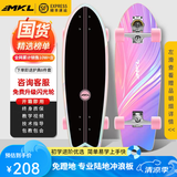 迈卡龙S7陆地冲浪板初学者滑板成人儿童专业刷街代步免蹬地陆冲板大鱼板 S7-32寸流光