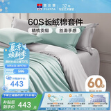 富安娜床上四件套纯棉60s长绒棉贡缎床品 单双人纯色床单被套 1.8米床浅蓝