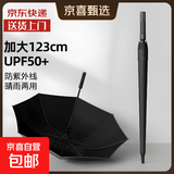 超大雨伞125cm三人伞男女防晒黑胶半自动高尔夫太阳伞晴雨两用伞 半自动黑色-疏水伞套【适合2-3人】