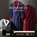 康尔馨五星级酒店浴袍 男女全棉毛巾料家居服浴衣 加厚柔软吸水 蓝色