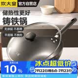 炊大皇铸铁炒锅铁锅平底炒菜锅30cm氮化防锈不挑灶典精DJ30ZT-S