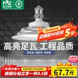 雷士（NVC）led大功率灯泡工矿灯节能E27球泡灯家用单灯大瓦数60W白光6500K