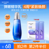 水密码海泉弹嫩精华乳液120ml男女士通用补水保湿清爽不油腻
