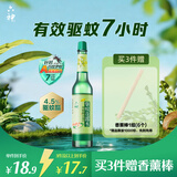 六神经典玻璃瓶驱蚊液195ml 基孔肯雅热 4.5%驱蚊酯 驱蚊花露水