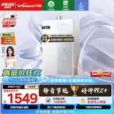 万和【安睡洗V6 升级款】16升天然气一级静音节能双循环水伺服恒温下置风机上门安装 V6D燃气热水器