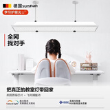 sunman德国【实物检测过3C】护眼全光谱阅读学习灯家用壁挂灯国标教室灯 吊灯款（灯距桌面1.1-1.7米安装