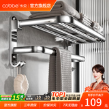 卡贝（cobbe）毛巾架304不锈钢免打孔浴室卫生间置物架浴巾架墙上厕所五金挂件 【经典亮银】浴巾架50CM（免钉/打孔）