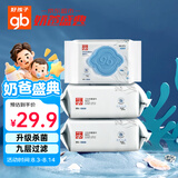 好孩子（gb）婴儿卫生湿巾 海洋水卫生杀菌湿巾80片*3包 婴儿湿巾99.9%杀菌率