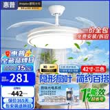 惠普隐形风扇灯客厅餐厅静音吊扇灯 2026年新款家用一体电扇吊灯具 力荐 -42寸三色-节能变频-遥控