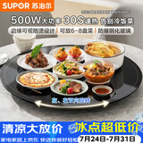 苏泊尔（SUPOR）暖菜板 饭菜保温板热菜板 BZ60A806J【升级款】家用圆形 60CM 可旋转 加热桌垫