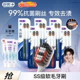 舒客牙刷宽头软毛偏硬成人牙刷情侣女男生专用炭丝牙刷12支装颜色随机