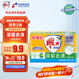 雕牌洗衣皂青柠飘香肥皂洗衣透明皂202g家庭装242g一箱深层去渍228g*2 雕牌透明皂