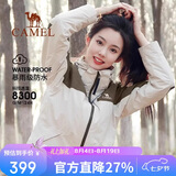 骆驼户外三合一冲锋衣男女防水防风秋冬加厚外套进藏旅游登山服装