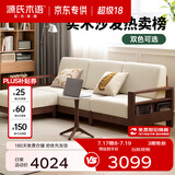 源氏木语精选全实木沙发现代简约布艺沙发小户型客厅储物沙发橡木实木家具 【11】橡木胡桃色梨白三人+脚凳 组装