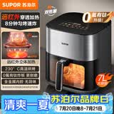 苏泊尔（SUPOR）空气炸锅7L大容量有钛双热源免翻面2026新款家用全自动炸烤一体机远红外蒸汽嫩炸KD70Y887