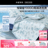 水星家纺冰丝凉席A类抑菌1000D防螨空调席可机洗折叠凉感席透气1.5×2米
