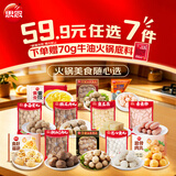 思念火锅丸子牛筋丸牛肉丸鱼丸鱼豆腐虾滑烧烤丸子 火锅食材关东煮 200g鱼豆腐