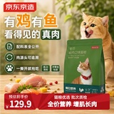 京东京造猫粮鸡肉味全价成猫粮10kg三文鱼肉营养美毛长肉质检流浪救助