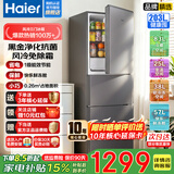 海尔（Haier）【国家补贴20%】冰箱双开门/三开门风冷无霜一级能效黑金净化大容量冷藏冷冻家用电冰箱 以旧换新 203升三门【风冷无霜丨三门三温丨黑金净化】