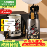 杯具熊（BEDDYBEAR）儿童水杯上学专用保温杯316双饮保温壶保冷男女宝宝学生喝水杯子 复古双饮儿童杯-亚刻奥特曼620ml