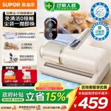 苏泊尔无线除螨仪床上自集尘【母婴级除过敏原认证】床上吸尘器大吸力床宝吸尘除螨一体机紫外线杀菌R12