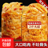 【新鲜现做】酸辣柠檬无骨鸡爪蒜香酸甜辣脱骨凤爪罐装休闲零食 【4斤混合装】柠檬+微辣