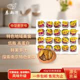 秦邮高邮五香活珠子800g(40g*20枚)家庭装 分享装 高蛋白下酒菜 即食