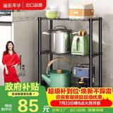 溢彩年华 厨房置物架落地架子家用微波炉收纳储物架多层仓储货架20151-BK