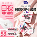 洁婷日夜用组合卫生巾1013+少女系列百褶巾姨妈巾8包58片