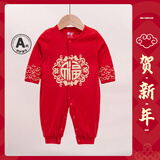 贝贝怡满月服纯棉大红新年中国风婴儿服装秋冬长袖宝宝连体衣哈衣