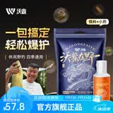 沃鼎沃龙在野鱼饵钓鱼饵料野钓专用鲢鳙鲫鲤草鳊台钓拉丝饵料全能腥香 沃龙在野300g*2包+鲤鱼酒100ml*1瓶