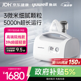 鱼跃（yuwell）雾化机儿童成人老人医用家用压缩式轻音升级院线旗舰款雾化器409C