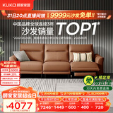 顾家家居（KUKA）简约零靠墙头层皮电动沙发客厅电竞小户型可进扫地机6055E橙2.33m
