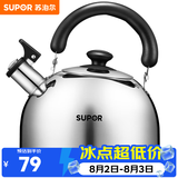 苏泊尔（SUPOR） 烧水壶开水壶燃气煤气烧水壶不锈钢鸣音烧水壶 明火专用ES30HS01- 3L