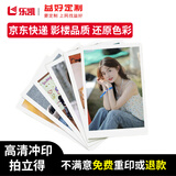 益好【超清30张】拍立得照片冲印手机相片打印冲洗服务定制明星自印小卡周边白边图片情侣乐凯相纸 3英寸R