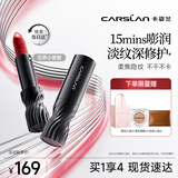 卡姿兰（Carslan）芯养小黑管双芯口红M01有刺红 胶原肽淡纹滋润柔雾4g七夕礼物女友